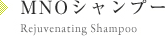MNOシャンプー